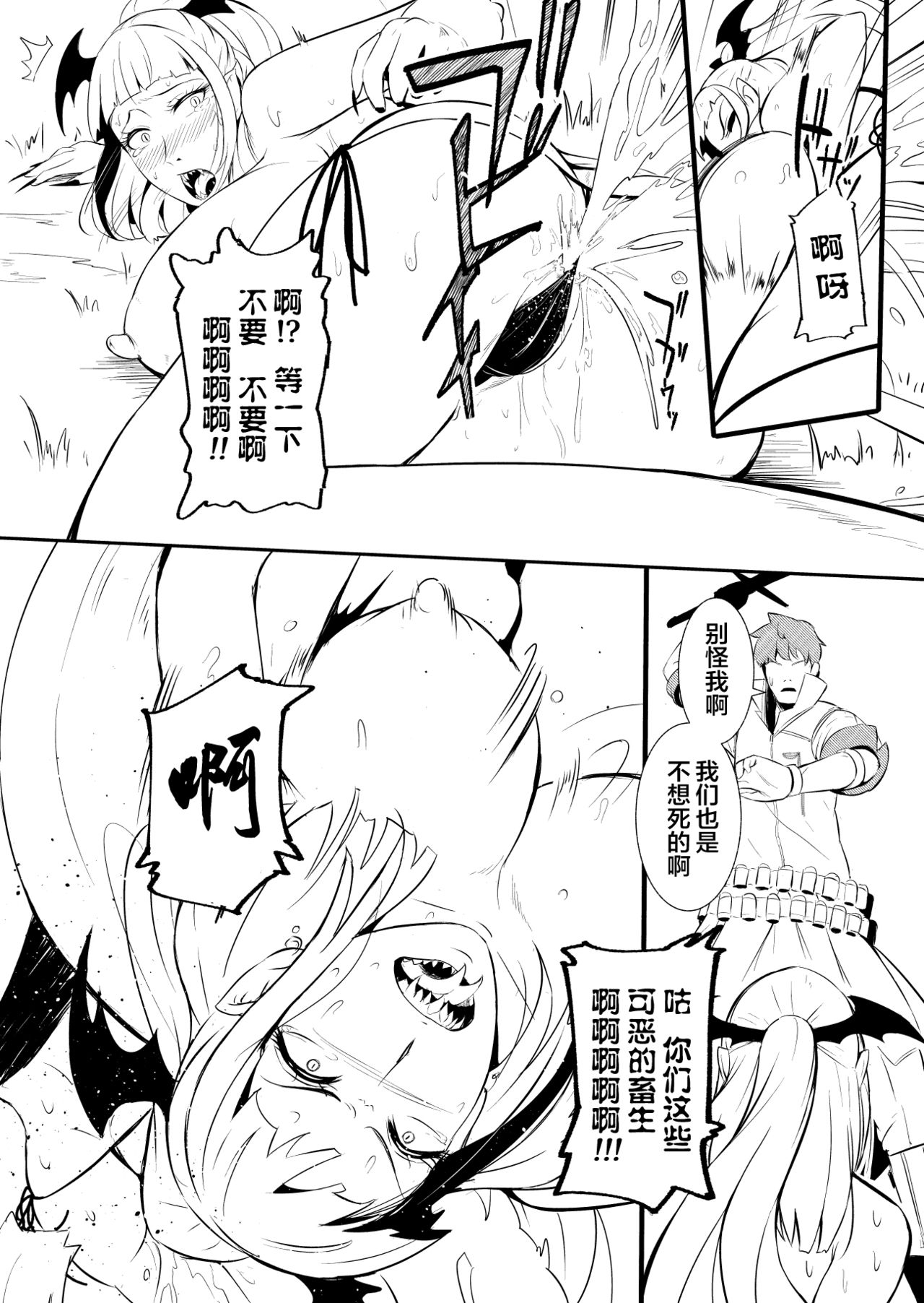 [YOSHITORA] Henkyou no Seijo [Chinese][update Ch.18][蚯蚓mimi汉化组] page 100 full