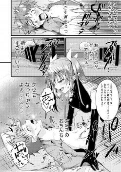 [Peko Renmei (Kosuke Poke)] Futanari Succubus ni Anal Sodaterarete Gyaku Anal sareru Hanashi [Digital] - page 22