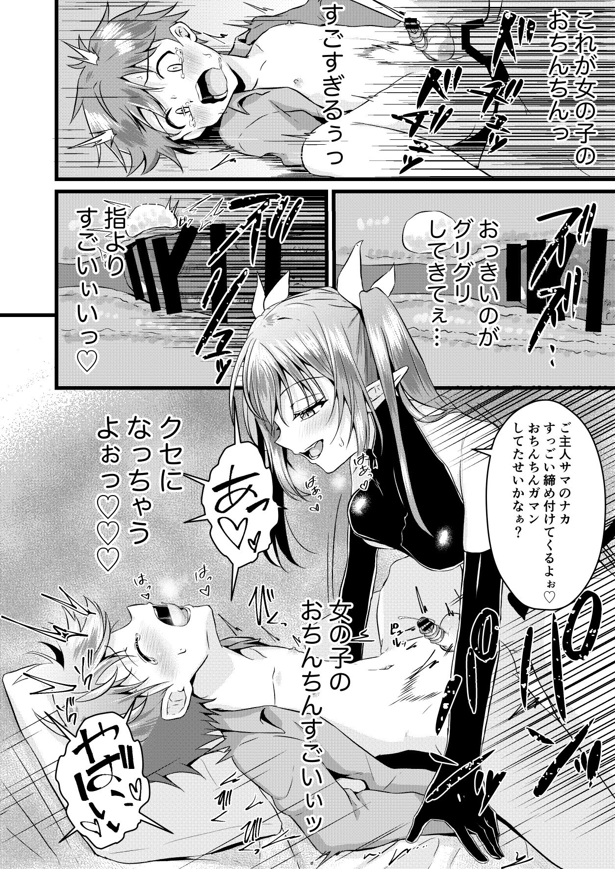 [Peko Renmei (Kosuke Poke)] Futanari Succubus ni Anal Sodaterarete Gyaku Anal sareru Hanashi [Digital] page 22 full