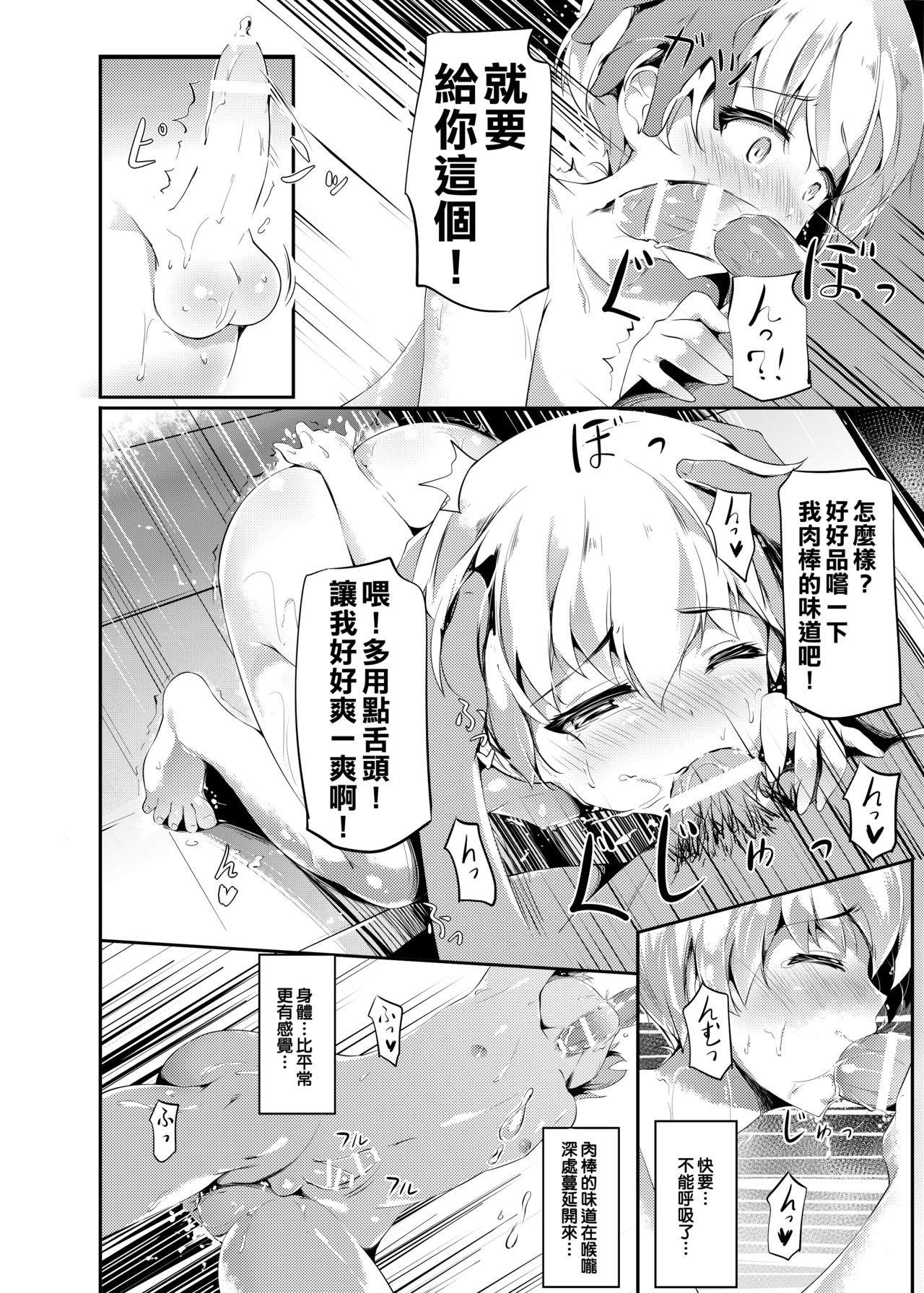 (C91) [Youjo Sentai Loliconger, Shinsei Lolishota (shuffle, kozi)] Lebe-kun Ponkotsu Ketsumanko Kaisou (Kantai Collection -KanColle-) [Chinese] [年末只有陣陣寒意沒有滾燙精液漢化組] page 11 full