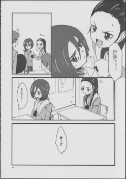 (COMIC1☆6) [Yukirinrin! (Yu)] CATASTROPHE (Futari wa Precure Splash Star) - page 15