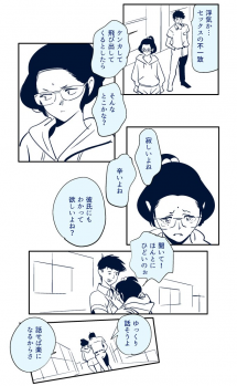 [Kidouchi Kon] KON-NTR Gekijou - page 9
