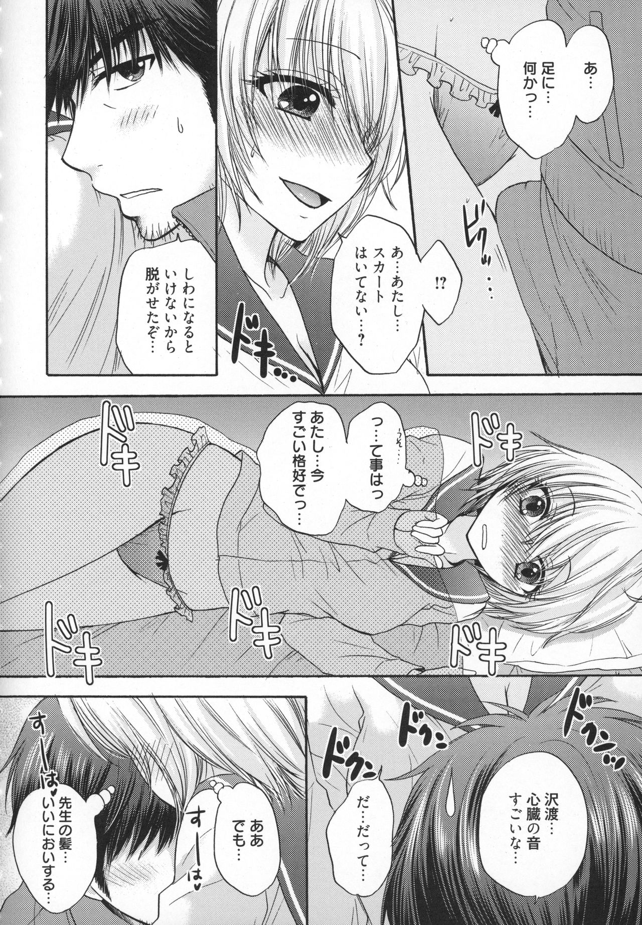 [Ozaki Miray] Houkago Love Mode - It is a love mode after school page 161 full