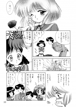 (C58) [BLACK DOG (Kuroinu Juu)] GOLD EXPERIENCE (Sailor Moon) [2nd Edition] - page 23