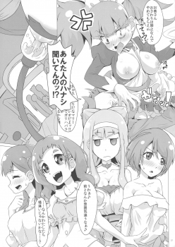 (C94) [Dogu-Sensya Storm (CureRyuta)] Gyuunyuu ga Nakereba Bonyuu o Nomeba ii ja nai (Futari wa Precure) - page 26