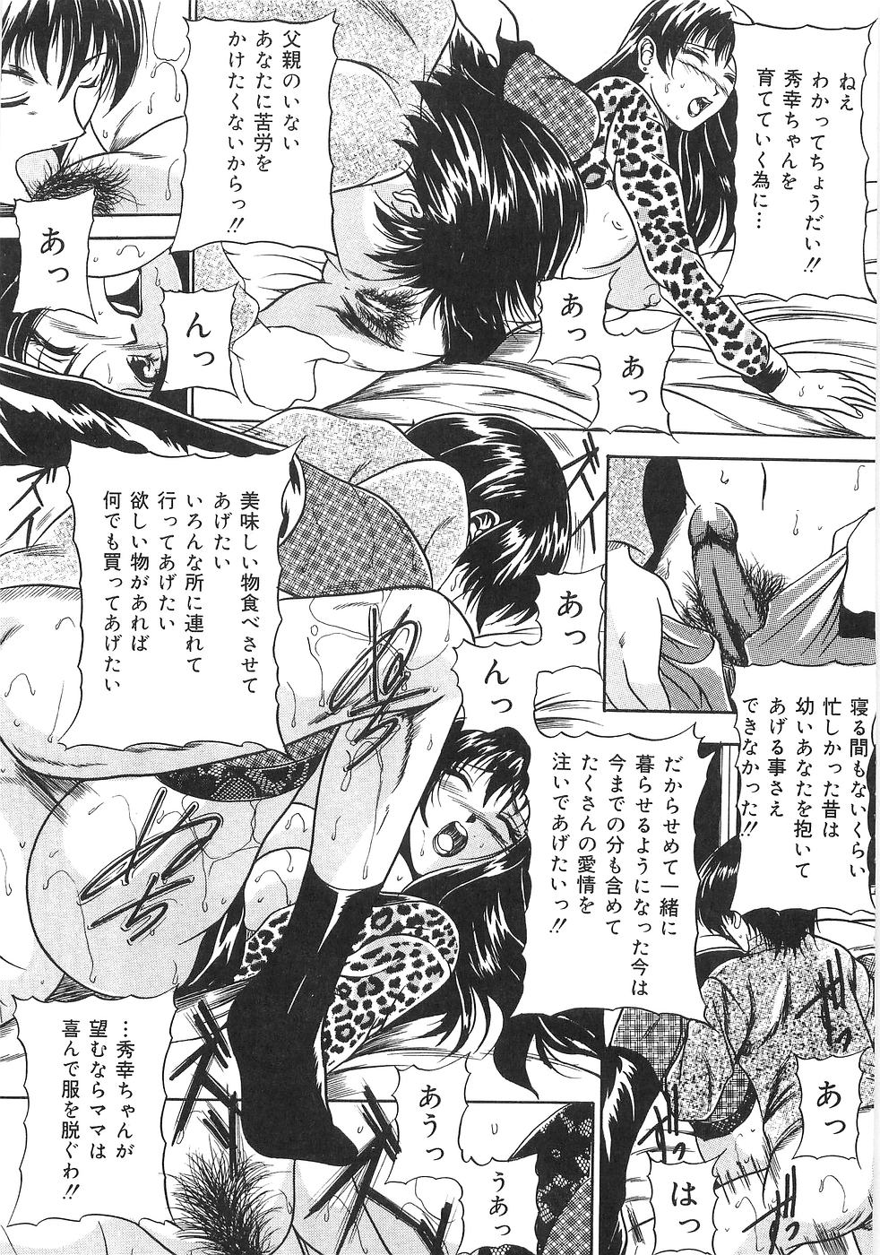 [Higuchi Takeru] Saigo no Negai page 140 full