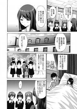 [Nishikawa Kou] Imouto ha Erobana ga osuki [Digital] - page 6