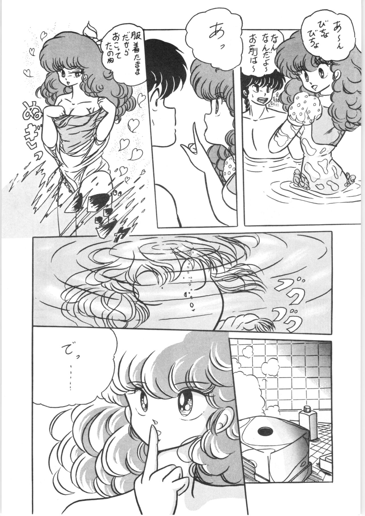 [C-COMPANY] C-COMPANY SPECIAL STAGE 2 (Ranma 1/2) page 15 full