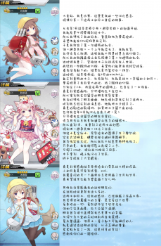 (Mimiket 40) [PiyoPit (Piyodera Mucha)] Kisaragi-chan wa Kawaisou ja Nai! - Kisaragi-chan is not pitiful! (Azur Lane) [Chinese] [水寒汉化] - page 17