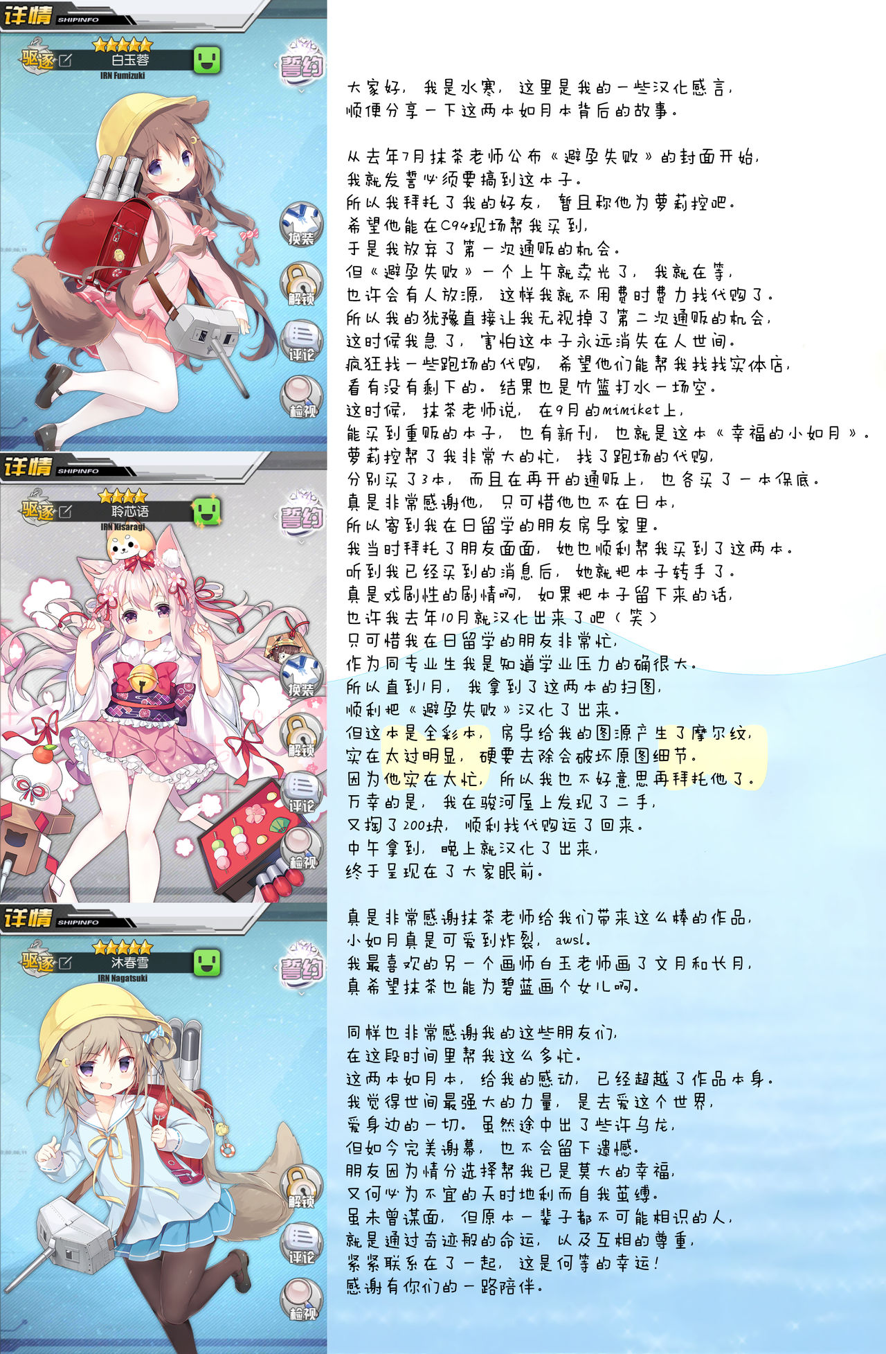 (Mimiket 40) [PiyoPit (Piyodera Mucha)] Kisaragi-chan wa Kawaisou ja Nai! - Kisaragi-chan is not pitiful! (Azur Lane) [Chinese] [水寒汉化] page 17 full