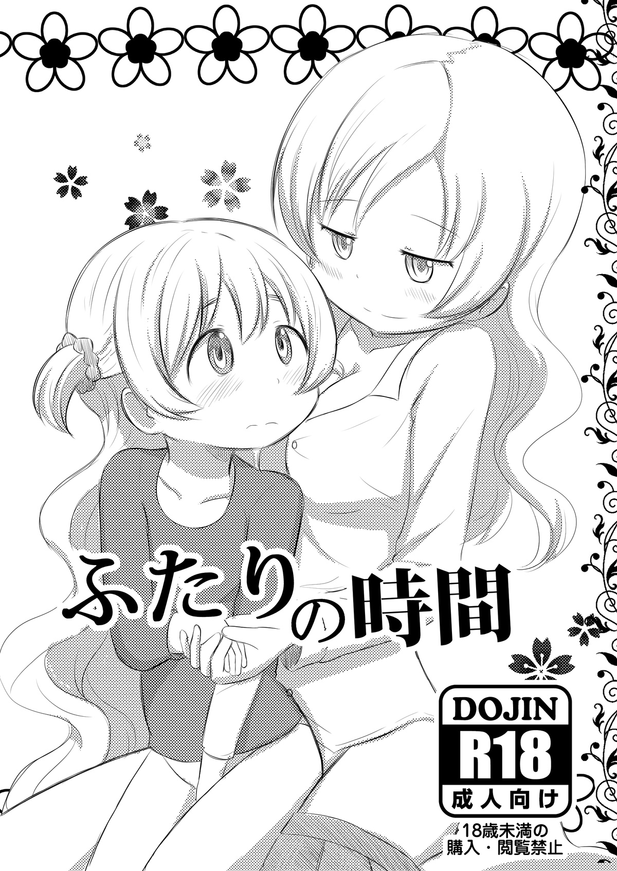 [Abutomato] Futari no Jikan & Futari no Jikan ‐Continuation‐ [Digital] page 1 full