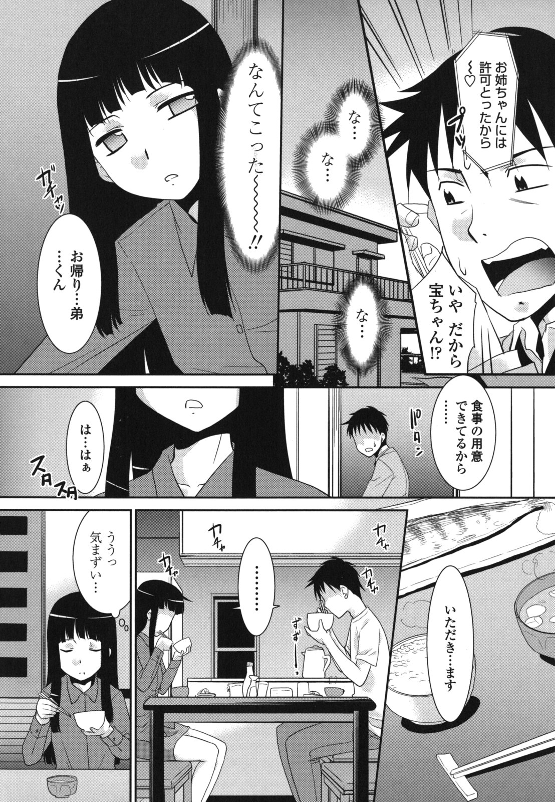 [Nekogen] Sakurako-san Hontou wa Kore ga Hoshiindayone? page 49 full