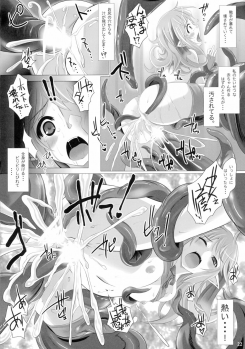 (C89) [Nekonote Shobou (Nekonta)] Grope Trap DEEP -Koukan Chijo to Shinshoku no Wana- - page 22