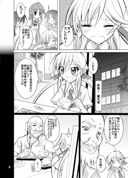 [Nihon Dandy (Matsuno Susumu)] Kyou no Taiiku wa Zenra Suiei Matome - page 8