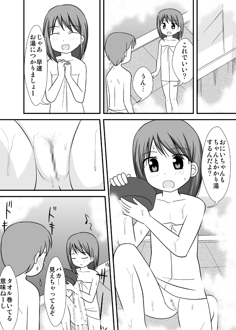 [PLEIADES☆FORTUNE] Daisuki Oniichan 3 Konyoku Onsen no Maki page 7 full