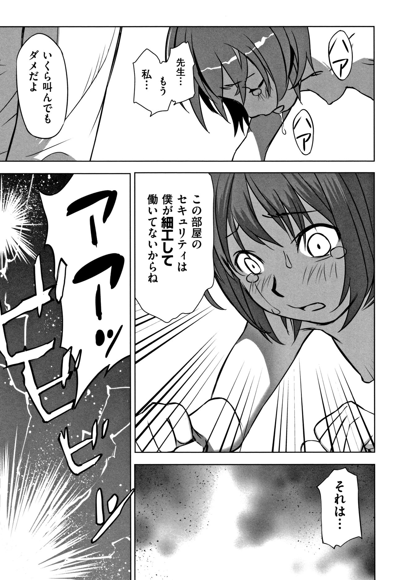 [Hanainu] Otokonoko wa Soko no Kouzou ga Shiritai noda page 76 full