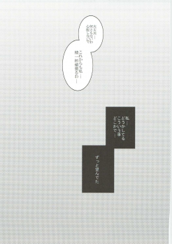 (C83) [PRISMATIC (Aoi Yumi)] DREAM COLLECTION (Precure Series) - page 20