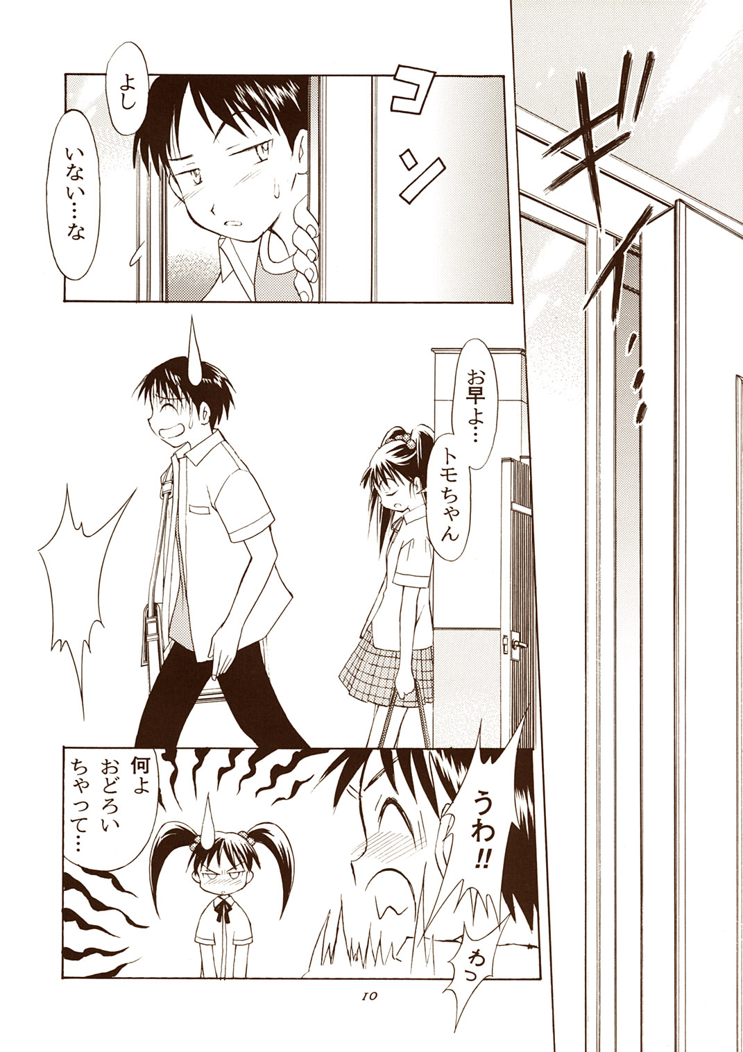 (C60) [Nihon Waru Waru Doumei, Eyes Of Dragon (Arima Keitarou, Ryuuga)] Twin Tails page 10 full