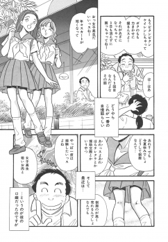 [Satou Marumi] Mayonaka no Sailor Fuku - page 48