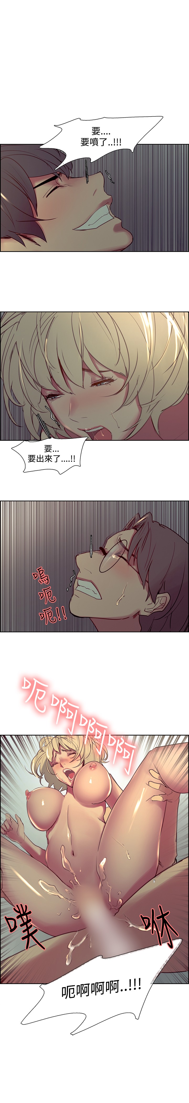 [Serious] Domesticate the Housekeeper 调教家政妇 Ch.29~41 [Chinese]中文 page 18 full