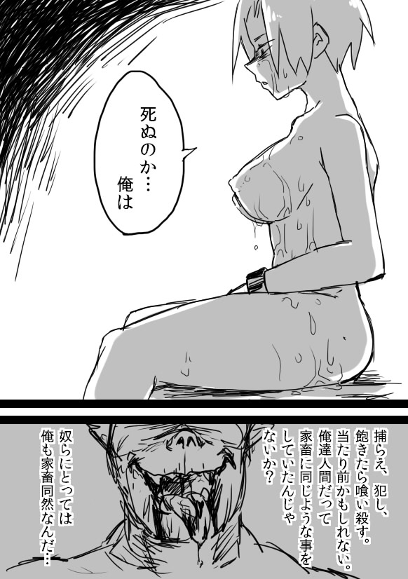 [Saku Jirou] TS-ko + Rakugaki Manga page 11 full