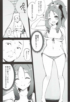 (C92) [Yuuki Nyuugyou (Yuuki Shin)] ELOF (Eromanga Sensei) - page 4