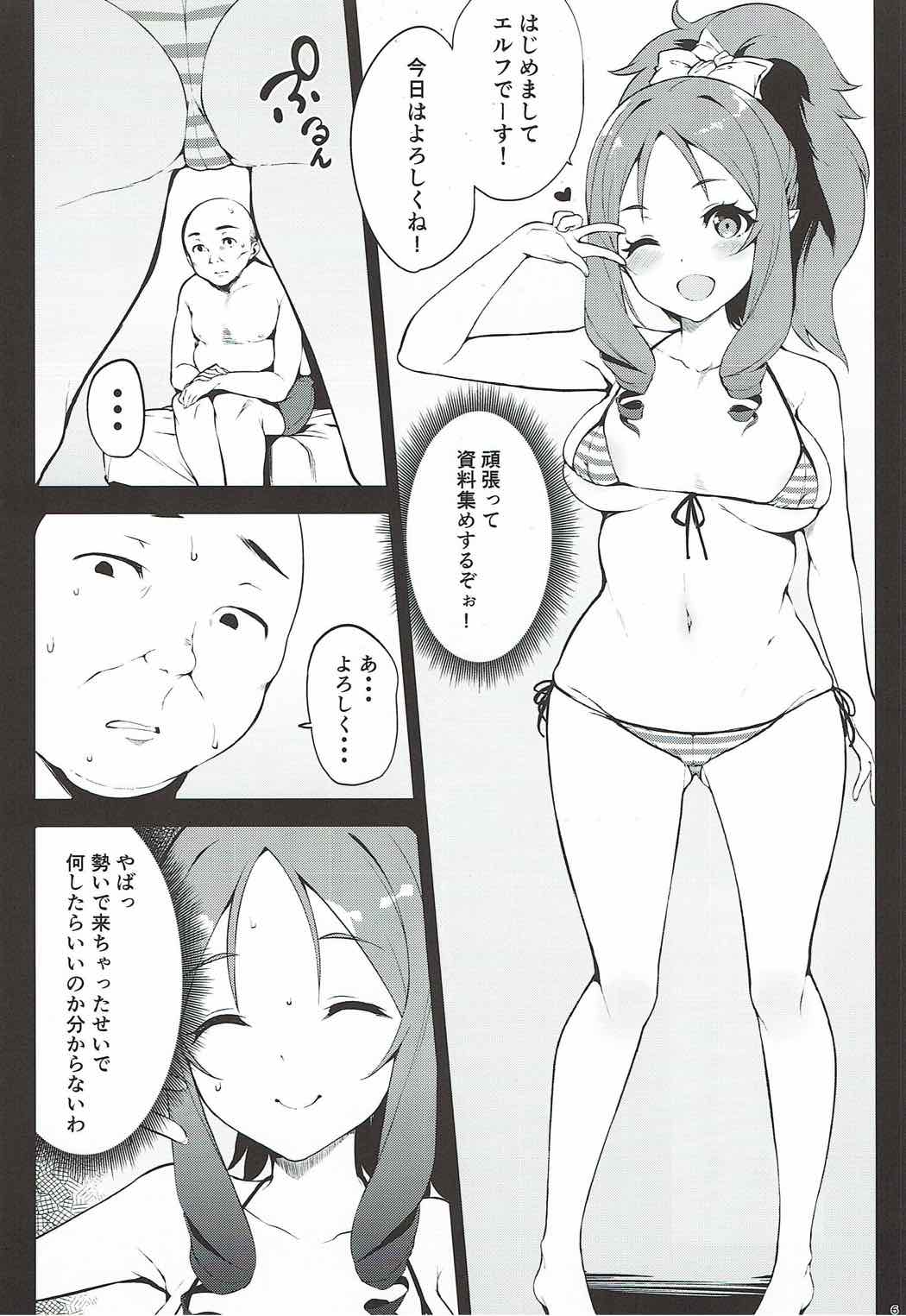 (C92) [Yuuki Nyuugyou (Yuuki Shin)] ELOF (Eromanga Sensei) page 4 full