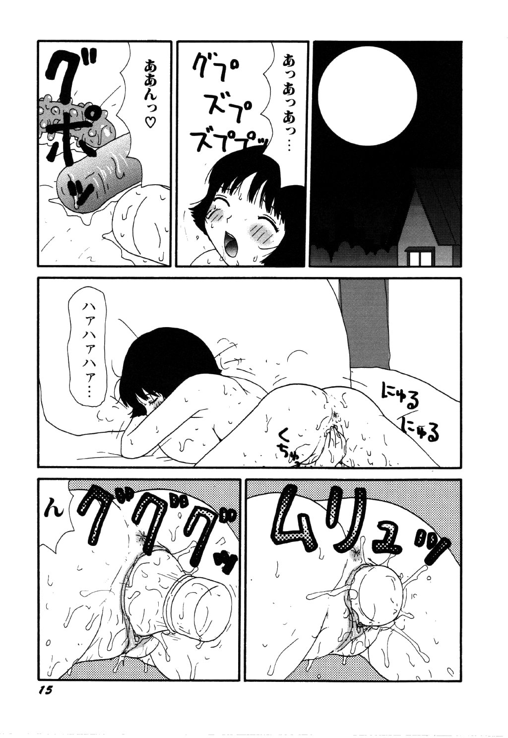 [Machino Henmaru] little yumiko chan page 19 full