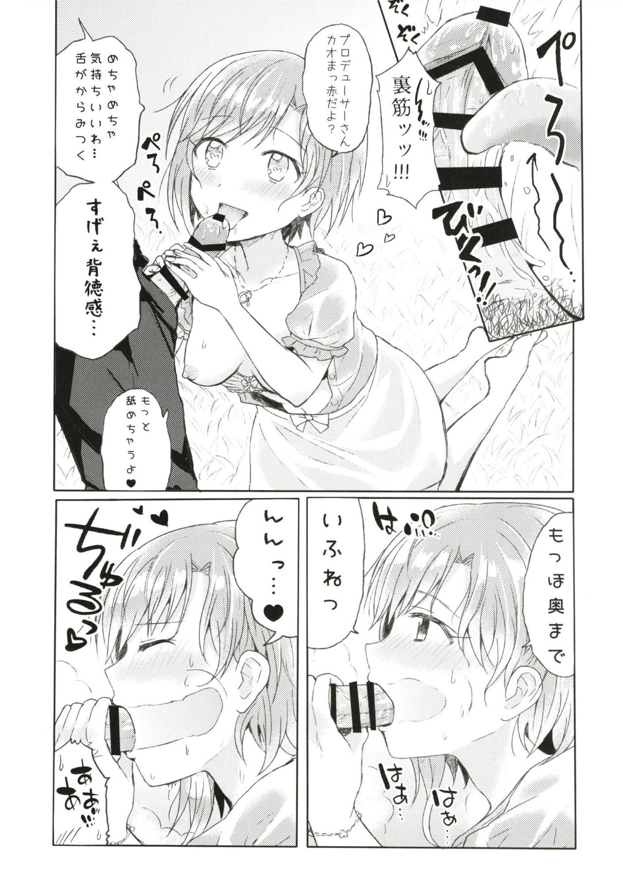 (Utahime Teien 18) [Hiyoko Ranchi (Chikin Katsu)] Ippai Naka de Jufun Shiyo? (THE IDOLM@STER CINDERELLA GIRLS) page 12 full