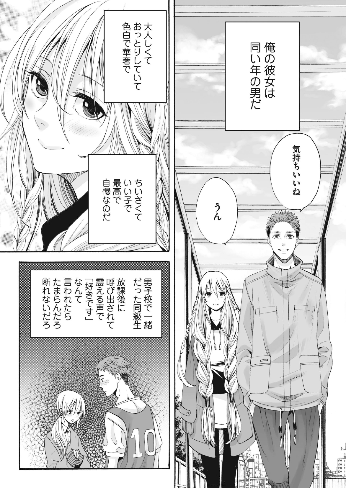 [Miyashita Kitsune] Saku no Kono Hana [Digital] page 4 full