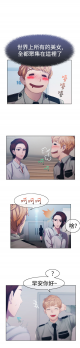 [Studio Gale] Lady Garden Ch.1 [Chinese] - page 19