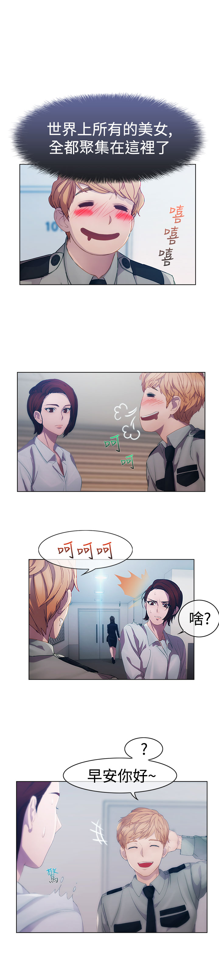 [Studio Gale] Lady Garden Ch.1 [Chinese] page 19 full