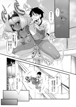 [Misaki (Sunahama Nosame)] Maou Miman Yuusha Miman [Digital] - page 24