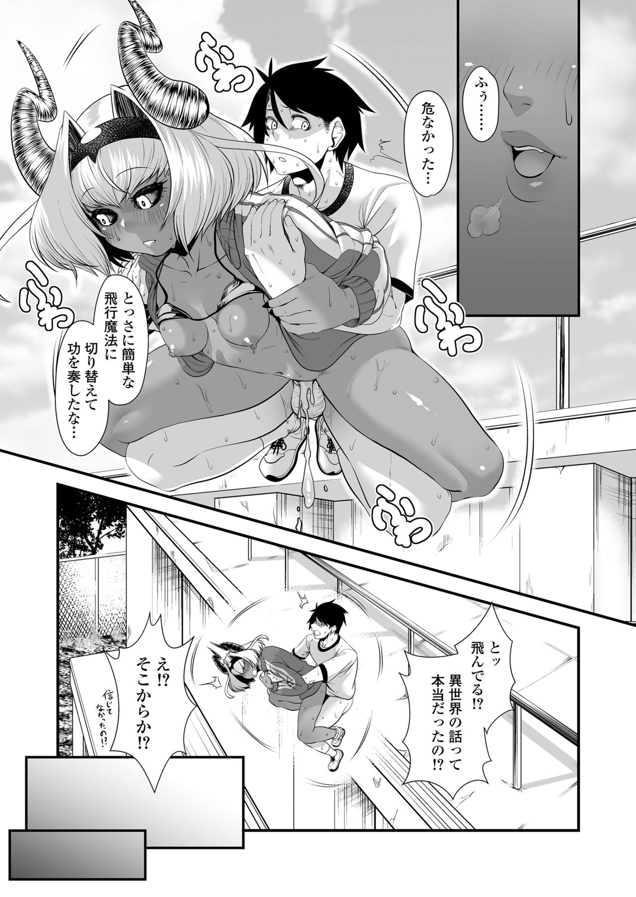 [Misaki (Sunahama Nosame)] Maou Miman Yuusha Miman [Digital] page 24 full