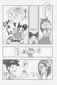 (CR25) [Nekketsu Kouenji Housoukyoku, KENIX (Katori Youichi, Ninnin!)] Doremi Fa So La Si Do (Ojamajo Doremi) - page 6