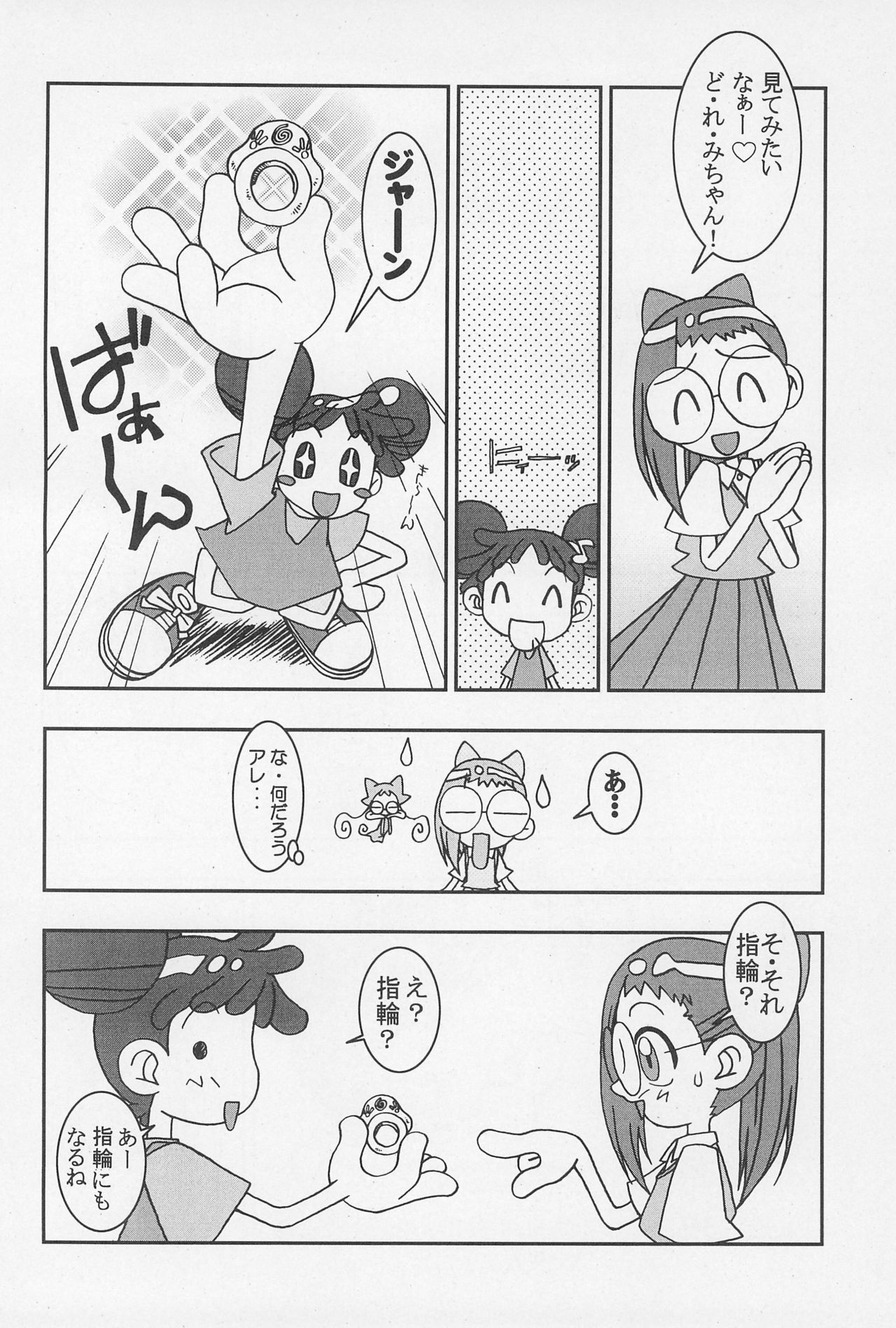 (CR25) [Nekketsu Kouenji Housoukyoku, KENIX (Katori Youichi, Ninnin!)] Doremi Fa So La Si Do (Ojamajo Doremi) page 6 full