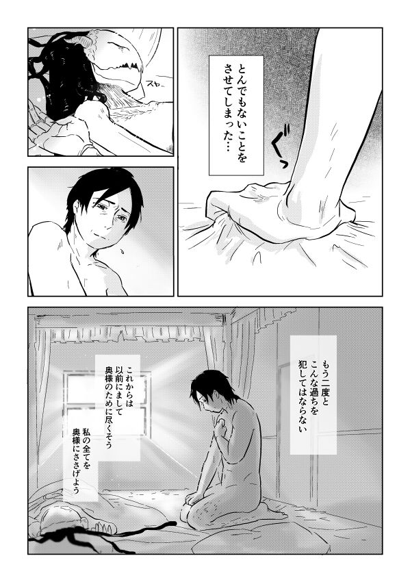 [Yamaguchi Nao] Igyou no Majo page 234 full