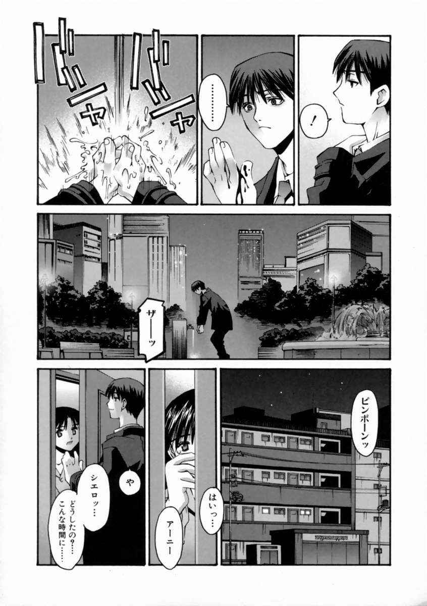 [Kusano Kouichi] Kiss Me page 77 full