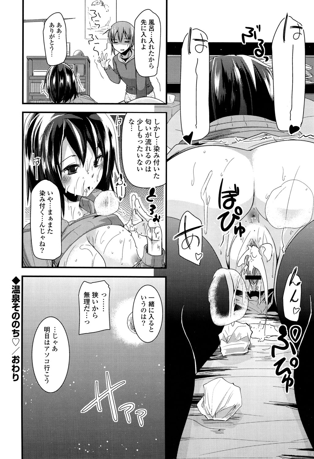 [Takara Akihito] Koiiro Girls Soutennenshoku [Digital] page 212 full