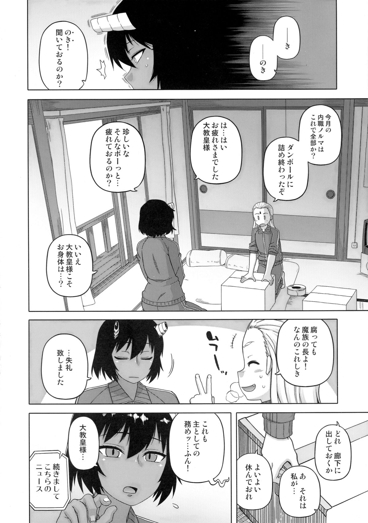 (C88) [J-M-BOX (Takatsu Keita, Haganeya Jin, Sakurai Hikaru)] LOST GENESIS (Gakuen Genesis) page 6 full