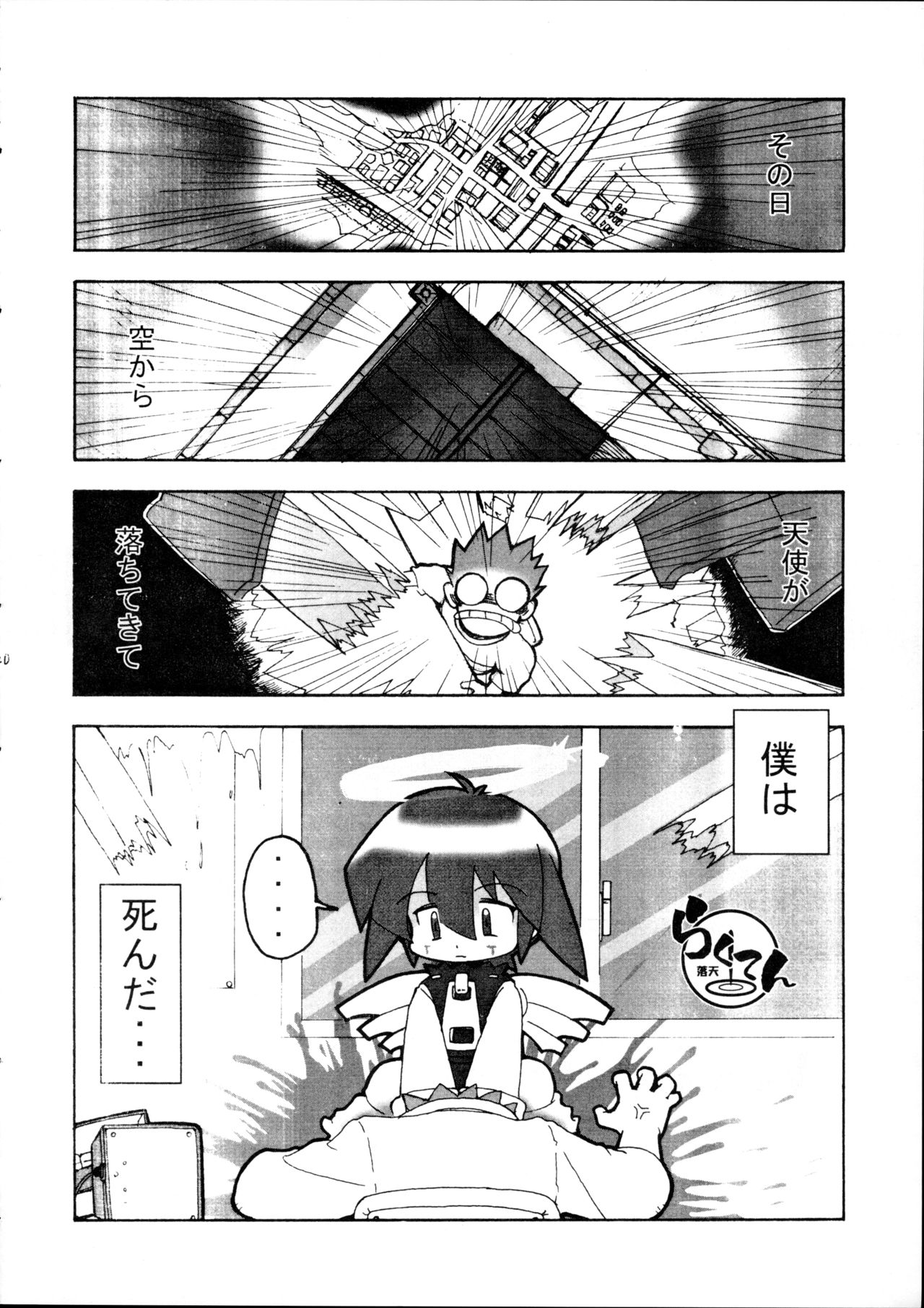 (C67) [Group 601 (Oki Yukao, UTUMNO)] Tenshi no Yuuwaku page 19 full