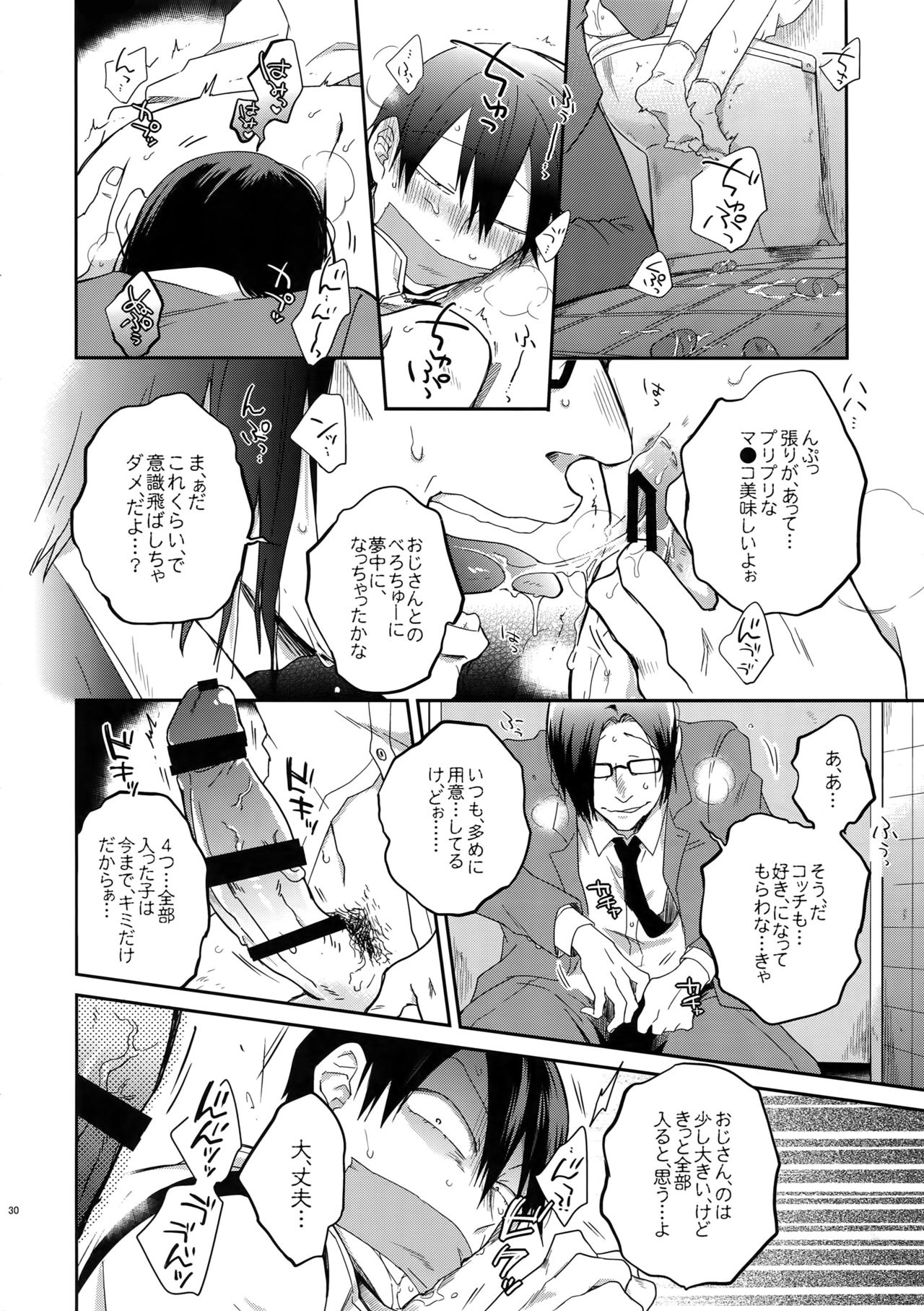 (Zenkai Cadence 10) [Hone Shaburi-tei (Nakaore Porkbits)] Hakkou Shounen (Yowamushi Pedal) page 29 full