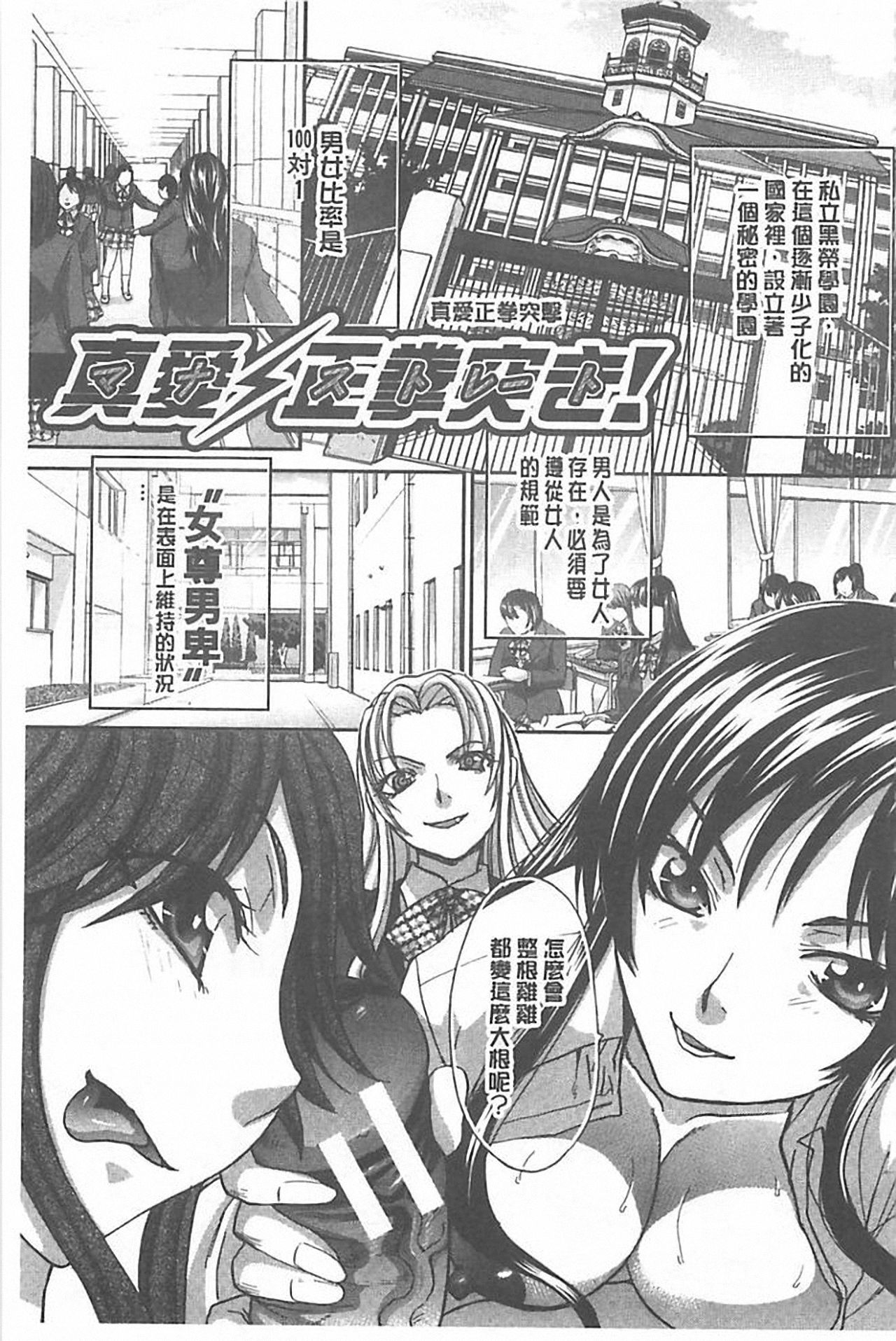 [Itaba Hiroshi] Haha Futari [Chinese] page 197 full