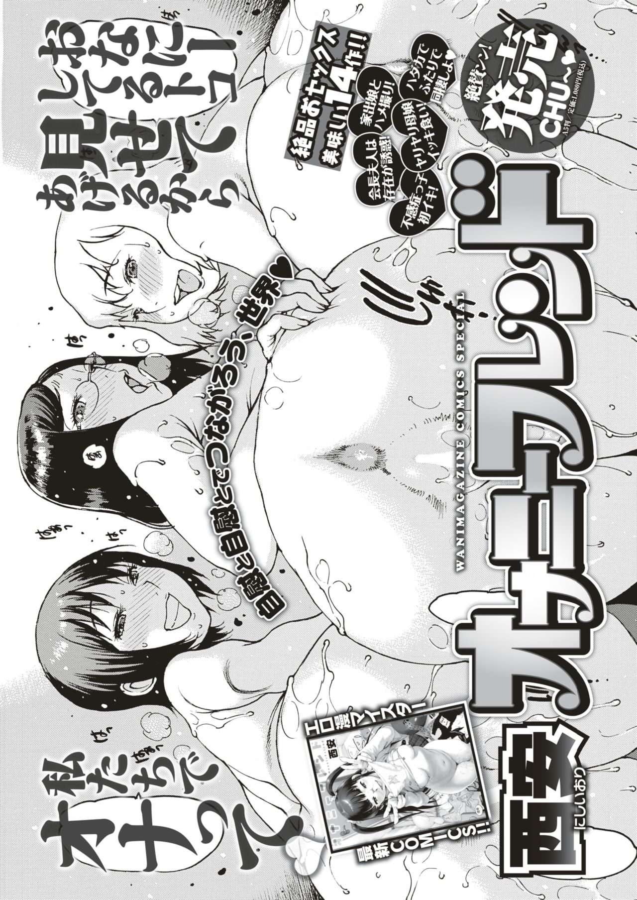 COMIC Shitsurakuten 2018-12 [Digital] page 300 full