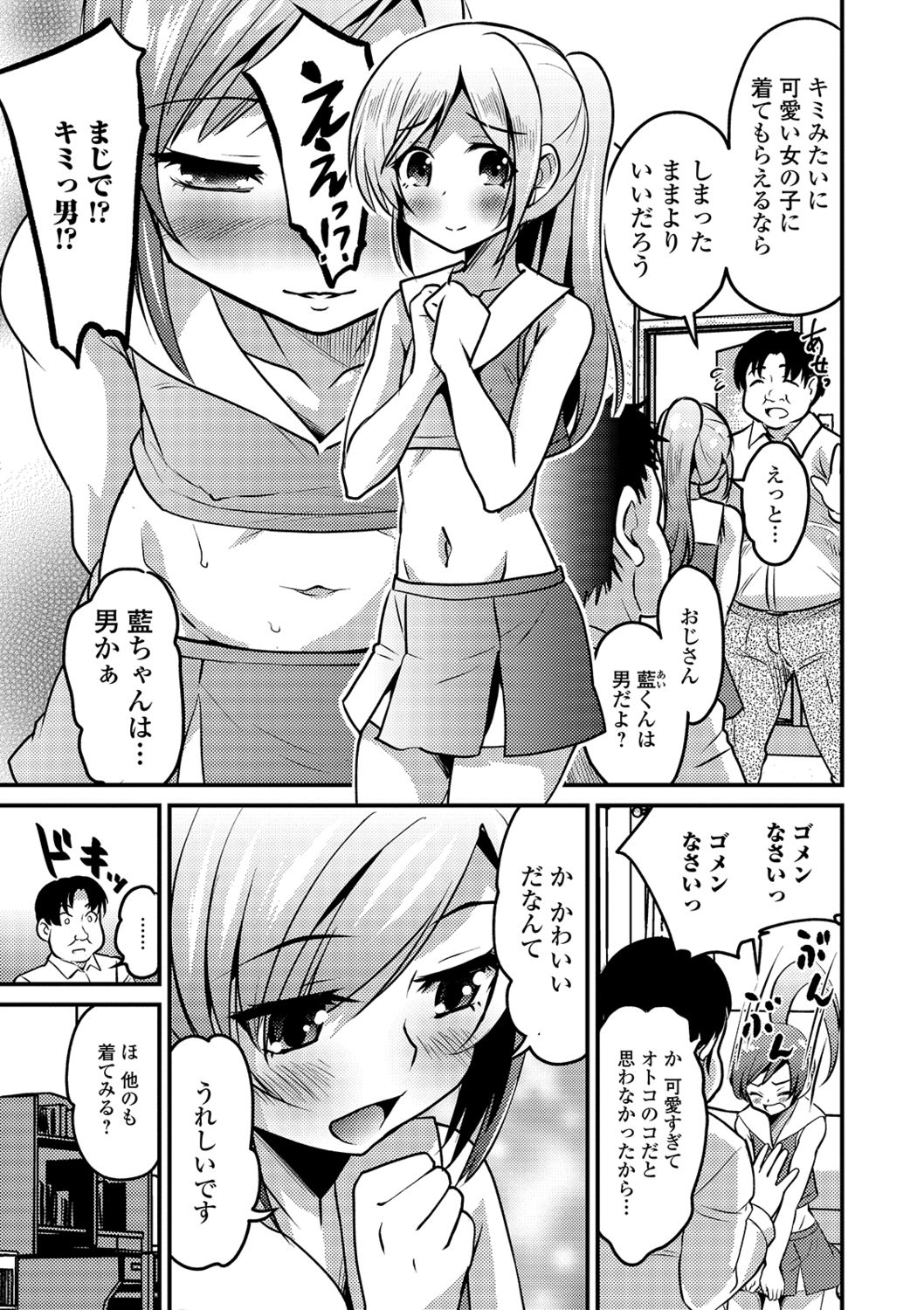 [Anthology] Gekkan Web Otoko no Ko-llection! S Vol. 41 [Digital] page 5 full