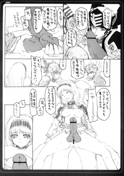 [BM Dan (Doumeki Bararou)] VALKYRIE x VALKYRIE Shiru MERIA (Valkyrie Profile) - page 10