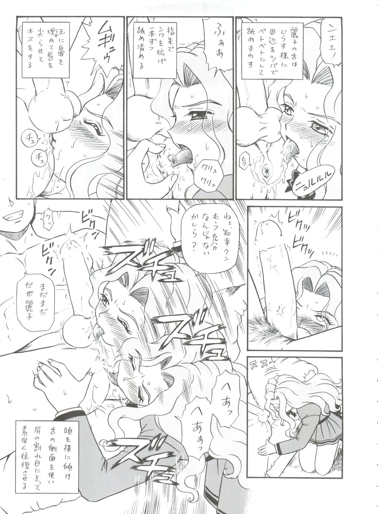 (C61) [RAT TAIL (IRIE YAMAZAKI)] Shippoppo Club House (Various) page 7 full