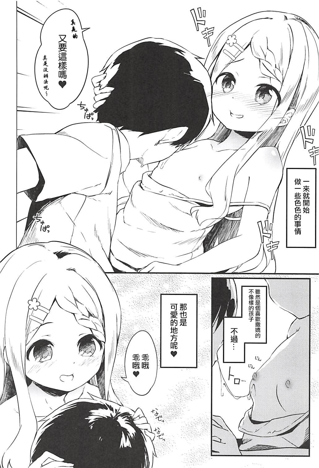 (C94) [Kaname (Siina Yuuki)] Babumi MAX Kokona-chan (Yama no Susume) [Chinese] [星幽漢化組] page 5 full