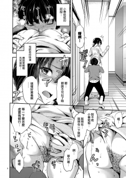 (C95) [Lv.X+ (Yuzuki N Dash)] Akogare no Onee-san ga Aniyome ni Natta [Chinese] [兔司姬漢化組] - page 8