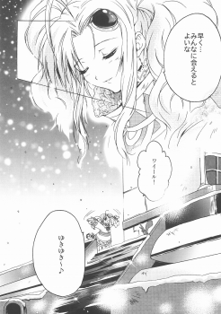 (SUPER11) [Mikan Honpo (Higa Yukari)] Eternal Romancia 2 (Tales of Eternia) - page 26